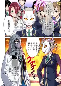 Gaticomi Vol.60