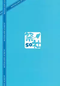 (C84) [Matsurija (Nanaroba Hana)] Soushisouai Ane Ecchi 2