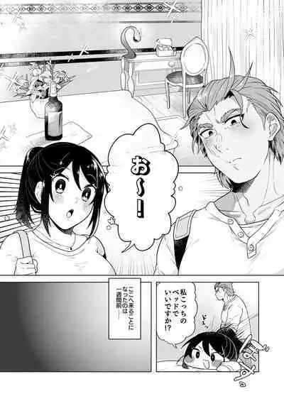 Marriage Corral /※NSFW