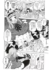 [GORGEOUS Takarada] Agnes Faito! Ch.1-4