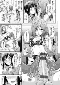 [Takemasa Takeshi] Haitoku Insanity [Digital]