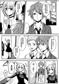 [Yatuzaki] Josou Demo Aishite (Gekkan Web Otoko no Ko-llection! S Vol. 15) [Chinese] [瑞树汉化组] [Digital]