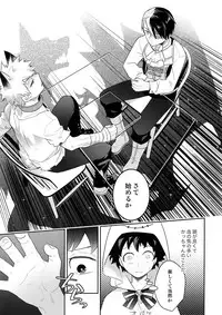 (Douyara Deban no Youda! 14) [Bakuchi Jinsei SP (Satsuki Fumi)] Invisible Lover (Boku no Hero Academia)