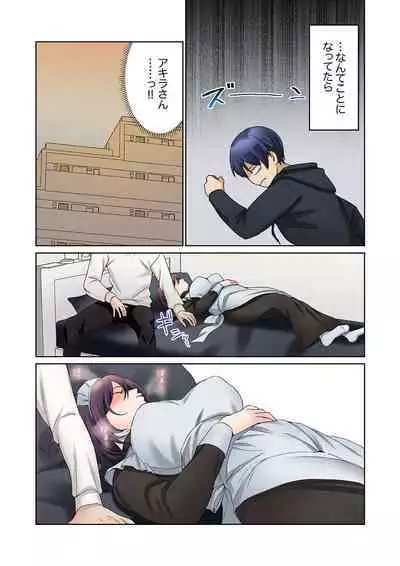 Mukuchi na Kanojo no Seikantai ~Koe wa Dasanai kedo Karada wa Shoujiki da ne, Zubunure da yo 16-19