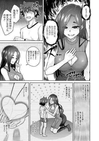 Megami ni Ecchi na Shukufuku o - Erotic Blessings to the Goddess