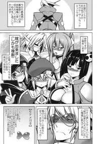 (C79) [STUDIO TIAMAT (TANABE)] BREAK BLUE RAGNA-LOCK (BLAZBLUE)