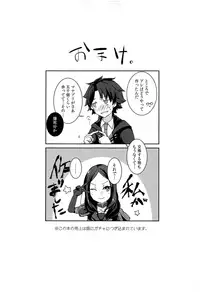 (SPARK12) [Hokke o Tabeyou. (Enokitake Yuniku)] Andersen ga China Dress o Kite XXX Shinai to Derarenai Heya (Fate/Grand Order)