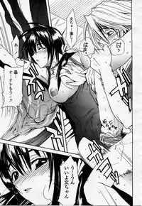 COMIC Momohime 2002-12