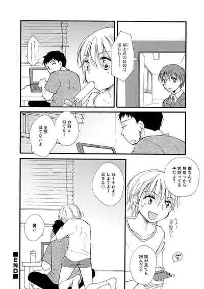 [BENNY'S] Otokonoko-satueikai [Digital]