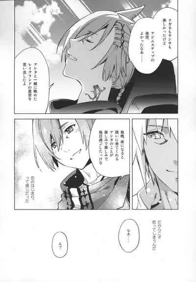 (Atamawari Dayo! Hikasen Shuugou 3) [dicca (Suemitsu Dicca)] Okaeri no Koe o Kikasete - LET ME HEAR YOU SAY WELCOME HOME. (Final Fantasy XIV)