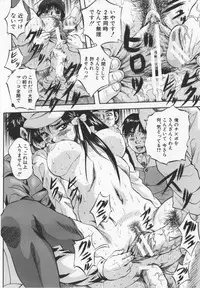 [Kuritsu Yoshihiro] Ultimate Rape