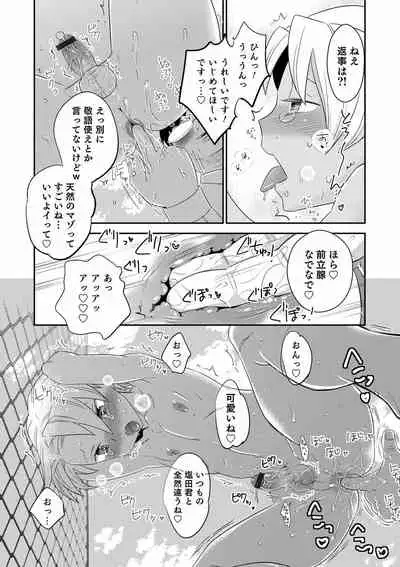 Otokonoko Heaven's Door 14