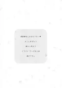 (C93) [Anemitsu (Kouno Aya)] Platina End Roll KanColle Haruna Sairokushuu (Kantai Collection -KanColle-)