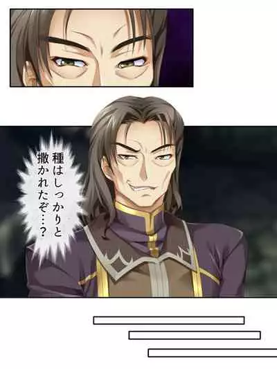 [アロマコミック]異世界で女神を寝取って淫紋●教 3巻