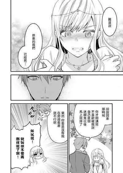 kusareen no aitsu to i sekai tensei shitara beddo de torotoro ni daka re teru saichūdeshita | 和冤家一来到异世界 就正好在床上进行着不可描述之事 1-3 end