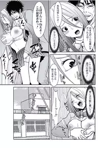 [Opyon, Momongaerubou] Oshioki Taxi ~Okyaku-sama ni Jousha Kyohi-ken wa Gozaimasen~ [Digital]