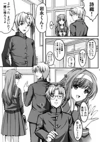 (C92) [HIGH RISK REVOLUTION (Aizawa Hiroshi)] Shiori Dai-Nijuuyon-Shou Ituwari no Hate - Shiori Volume 24 The End of False Relationship (Tokimeki Memorial)