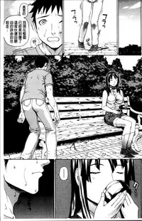 [Dakouin Saburou] Nakadashi Platonic [Chinese]