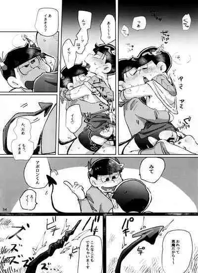 [Handa gote sakka (handa)] aporon-kun to 3-ji no o yatsu (Osomatsu-San)