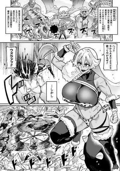 Youkoso! Inma Shoukan Arcadia Ego Ch. 1-3