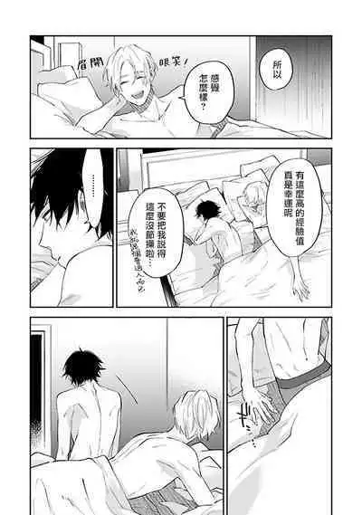 Omega wa Pink no Yume o Miru | Ω会做粉红色的梦