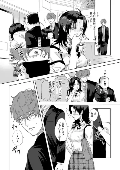 [Nikuya No Obasan (Okome)] Okami-san ni Ki o Tsukete (Hypnosis Mic) [Digital]