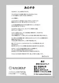 [Kaitoushinshidan (Kaishinshi)] Kyoumi ga Aru no deshite (THE IDOLM@STER CINDERELLA GIRLS) [Digital]