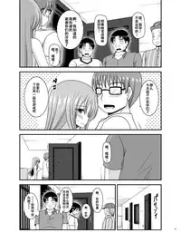 [valssu (Charu)] Roshutsu Shoujo Yuugi In II Jou [Chinese] [流星汉化] [Digital]