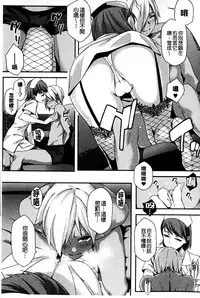 [Yurikawa] Natsu Koi Ota girl [Chinese]