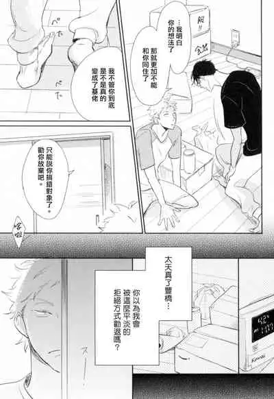 Dangan Dead Heat | 胜负难分的超高速弹丸 Ch. 1-6