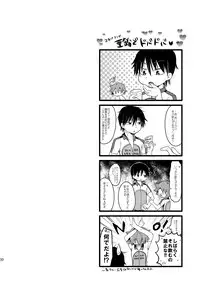 (Zenkai Cadence 3) [Mitsuya Yorgl (Futaba841)] Usagi wa Seiyoku ga Tsuyoi (Yowamushi Pedal)