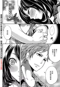 [Miyahara Ayumu] Kareshi Nante Iranaikedo H ga Shitai! Ch. 7 [Chinese] [樱翼汉化组]