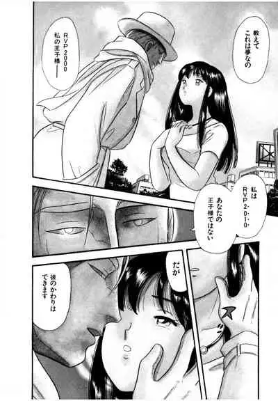 [satou marumi] Pheromone legend Vol.1 6-9