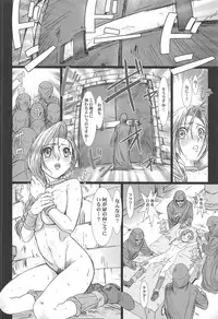 (C95) [STUDIO PAL (Nanno Koto)] Shojo no Ikenie Zenpen (Dragon Quest V)