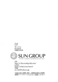 (COMIC1☆13) [EUNOX (U-1)] Levi Splash!! (Mahou Shoujo Lyrical Nanoha)