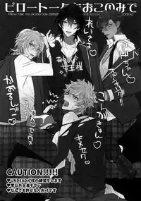 (brilliant days 4) [Inukare (Inuyashiki)] Pillow Talk mo Oko Nomi de (Ensemble Stars!)