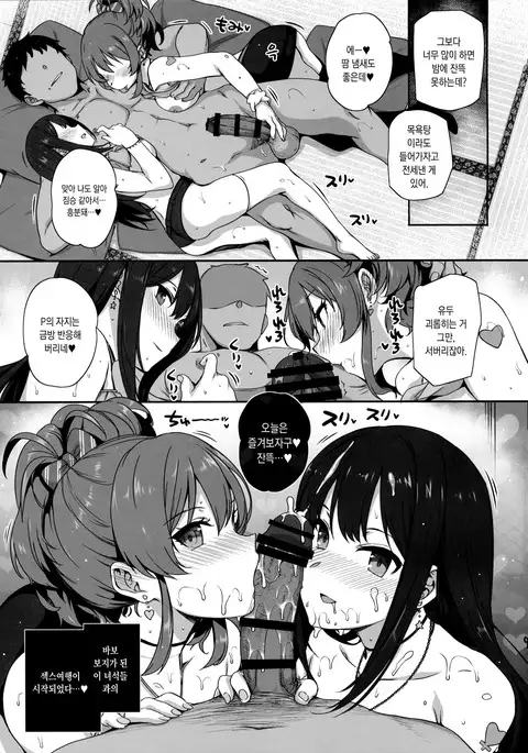 Inran NUDIE TRIP ~sex harem 02~