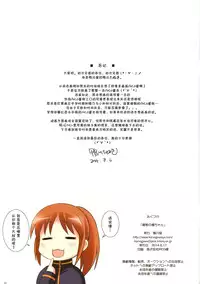 (C86) [Kamogawaya (Kamogawa Tanuki)] Himitsu no Ako-chan (Saki Achiga-hen) [Chinese] [无毒汉化组]