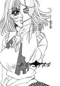 [Chihiro] Inma no Sumu Basho [Digital]