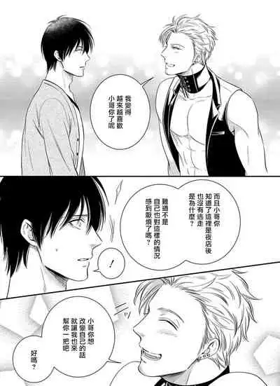 Katsubou Anima Gemella | 渴望灵魂之侣 1-3