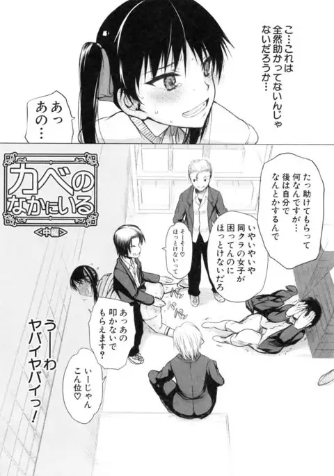 Watashi datte hisshi de iku no gaman shitandayo...