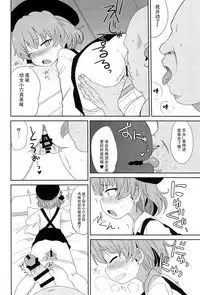 (C95) [Okayushop (Okayu)] Tsugu-chan Kawaisou Nikki (Hatoba Tsugu) [Chinese] [homolive汉化组]
