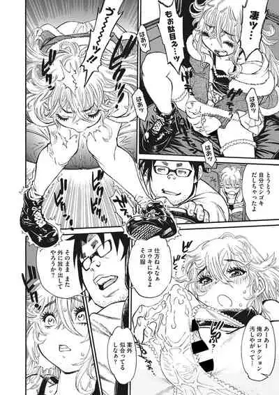 COMIC Megastore DEEP Vol. 34