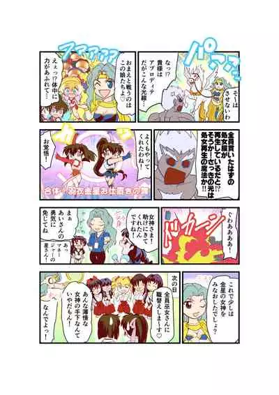 Hagoromo VENUS Kanzenban