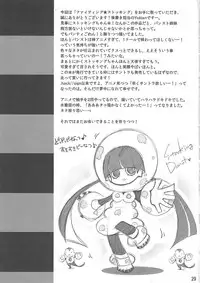 (C79) [Tougesakuraya (Yukian, Zumo8)] Fighting Stocking (Panty & Stocking with Garterbelt)