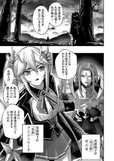 Kichiku Eiyuu Vol.04