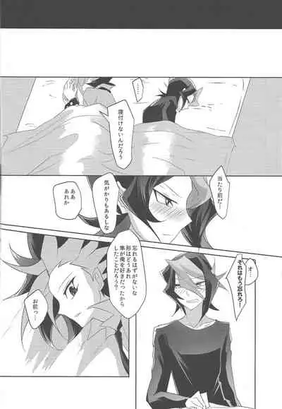 (Chou Ore no Turn 25) [Dokkoi-Tori Gomoku (Karachou Hatori)] Kimi to Kokoro no Risoukyou (Yu-Gi-Oh! ARC-V)