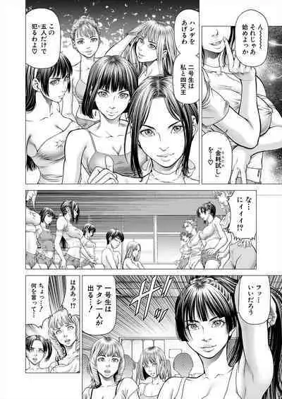 COMIC Mugen Tensei 2023-11