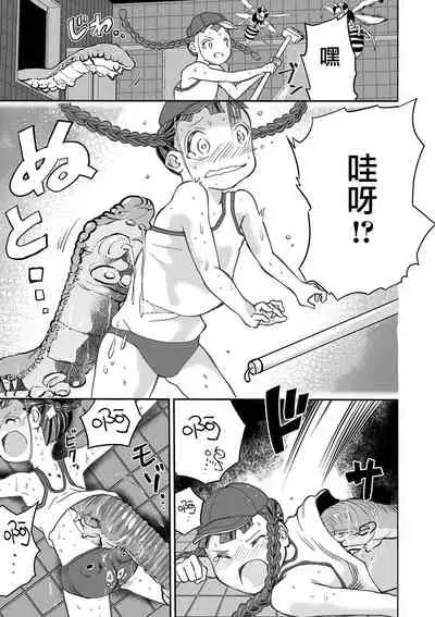 Shoujo to Shoujo to Jigokuezu Zenpen