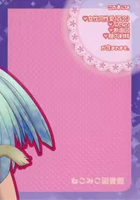 ブリュジャンどすけべふたなり百合えっち本 (FGO)